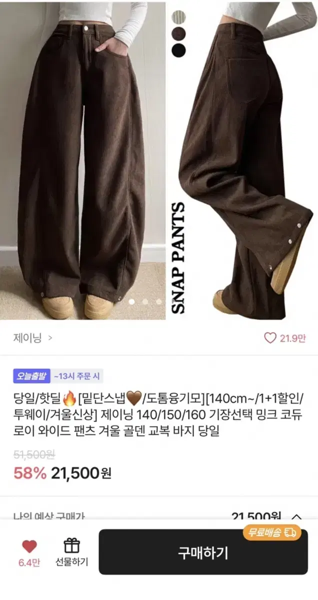 에이블리 와이드 팬츠 브라운